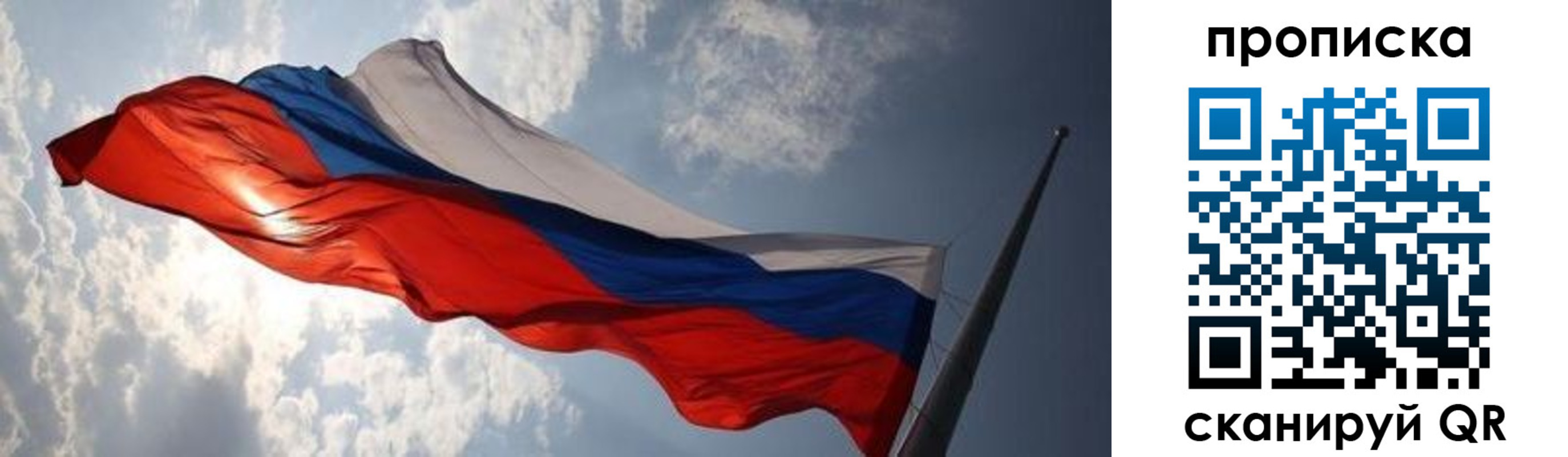прописка штамп в Архангельской области