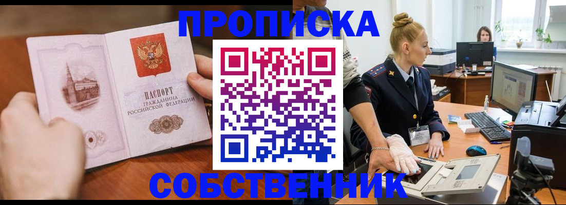 временная регистрация надежно в Архангельской области