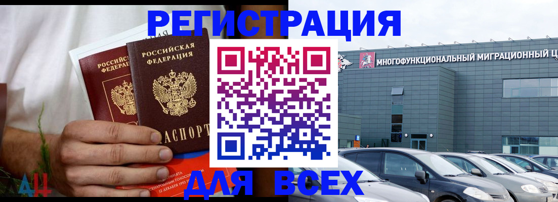 временная регистрация адрес в Архангельской области