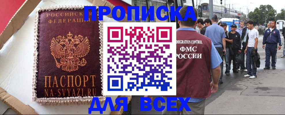 временная регистрация для всех в Архангельской области